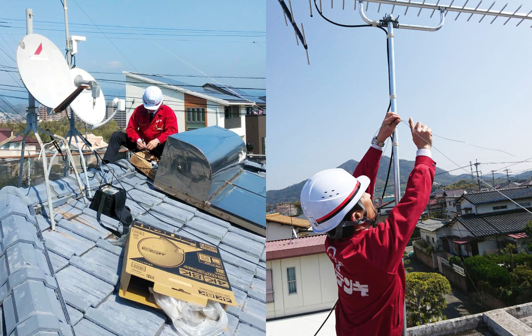 アンテナ工事