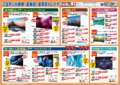 2025年TVラインナップ裏