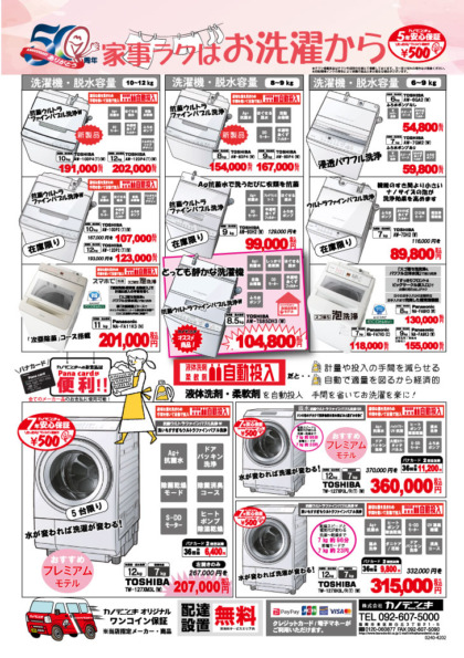 30日迄！送料無料★Haier☆4.2kg☆洗濯機【JW-K42H-W】 132取付無料！パナソニック風乾燥付きおしゃれピンクベージュ洗濯機
