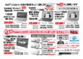 パソコンラインナップチラシ