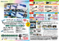 2026年TVラインナップ表