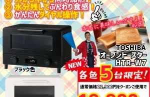 朝起きるのが楽しみになる最新家電のご紹介🍞