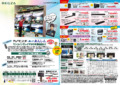 2026年TVラインナップ表