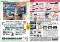 2026年TVラインナップ表