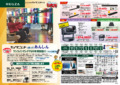 2025年TVラインナップ表