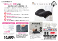 ヒツジのいらない枕