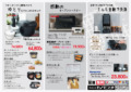 東芝ｵｰﾌﾞﾝﾄｰｽﾀｰ＆シャープへルシオ＆パナソニックコーヒーメーカー