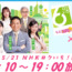 今年の猛暑予想を受けて…カノデンキがＮＨＫからＴＶ取材を受けました！！