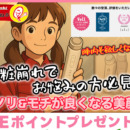 化粧崩れにお悩みの方の救世主!陣内おススメビューティー商品♥