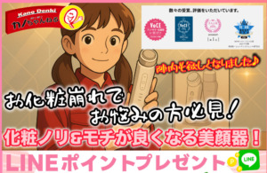 化粧崩れにお悩みの方の救世主！陣内おススメビューティー商品♥
