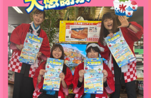 今週の土日はカノデンキの大売り出しです(*’ω’*)♪