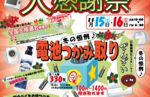 あと．．．．．3日になりました✨😄✨