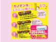 カノデンキでエアコンをつけるメリット✨ってあるの？？