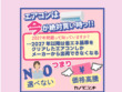 エアコンは今買わなきゃっ「損」💦