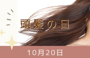 ドライヤーのこだわりも毎日の幸せが増えるかも・・・✨✨