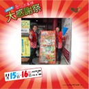 今年の冬もやって参りました‼