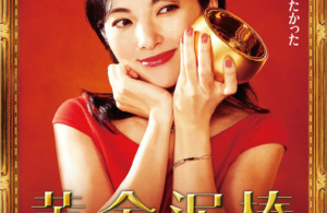 カノデンキがついに映画に—–っ‼‼😲