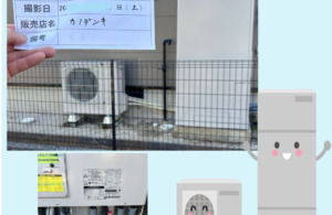 エコキュートもカノデンキにお任せ✨😇