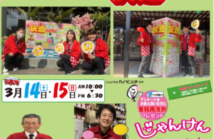 3月14日　✨　3月15日はカノデンキ売出し明日になりました😘