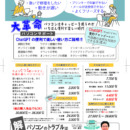 パソコンサポ-ト💻