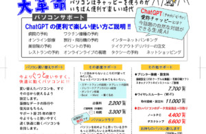 パソコンサポ-ト💻