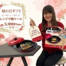 💐母の日ギフト💐 火を使わず安心、美味しい🐟焼き魚🐟を✨