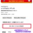 いつでもカノデンキ、始めました！第２弾店舗受け取り編