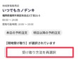 いつでもカノデンキ、はじめました！第３弾配送編