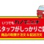 いつでもカノデンキ、始めました！第1弾会員登録・ログイン編