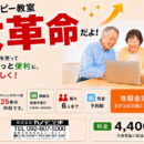 【新スタート！】初心者大歓迎♪チャッピー教室始めました💻