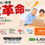 【新スタート！】初心者大歓迎♪チャッピー教室始めました💻