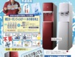 [さらば重たいボトル！]カノデンキが提案するウォーターサーバーのご紹介！