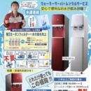 [さらば重たいボトル！]カノデンキが提案するウォーターサーバーのご紹介！