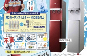[さらば重たいボトル！]カノデンキが提案するウォーターサーバーのご紹介！