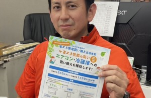 【福岡市民限定】6月18日以降にエアコンを・冷蔵庫購入で補助金！今からの買い替えも対象🍀