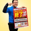 2027年で蛍光灯が終了💦早めのLED交換がおすすめです💡