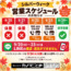 シルバーウィーク期間中の営業日・休業日のお知らせ🍀