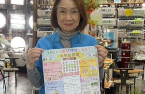 第1回美和台校区福祉健康フェスタに参加します！✨
