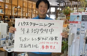 ハウスクリーニングの年末予約受付中！ご予約はお早めに🧹